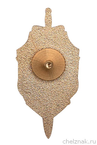 Реверс награды Знак «Пограничное братство г. Рославль» с бланком удостоверения