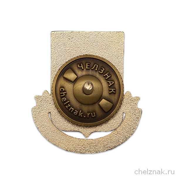 Реверс награды Знак «Почётный житель Кизильского района»