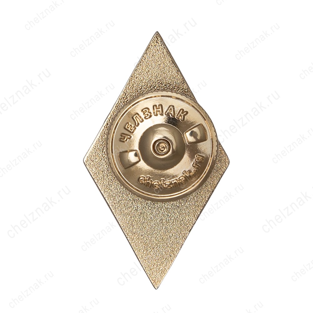 Реверс награды Знак (ромб) «Об окончании НГАВТ» (винт)