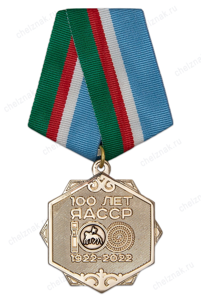 Орденский знак «100 лет Якутской АССР» с бланком удостоверения