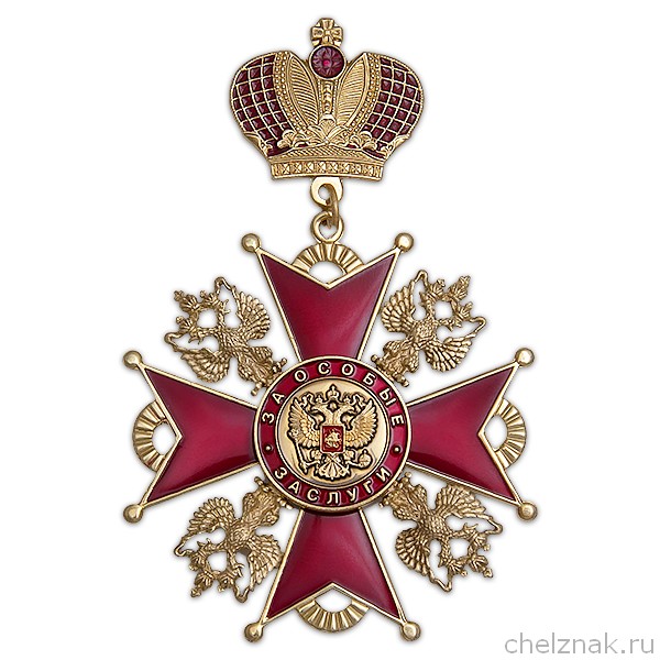 Знак «За особые заслуги»