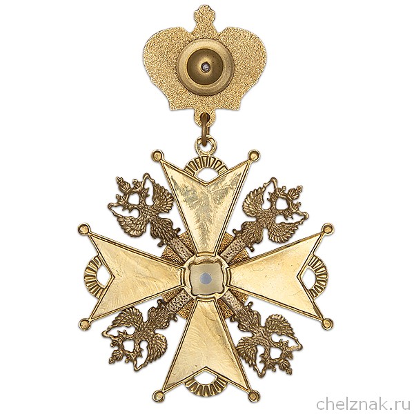 Реверс награды Знак «За особые заслуги»